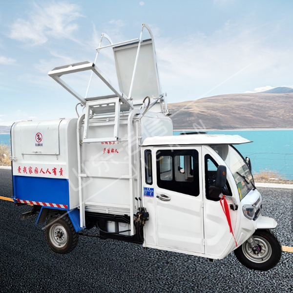 電動(dòng)三輪垃圾車