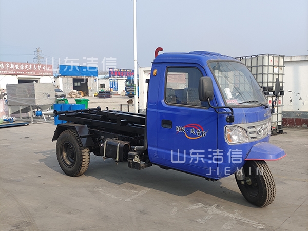 機(jī)動(dòng)三輪勾臂垃圾車