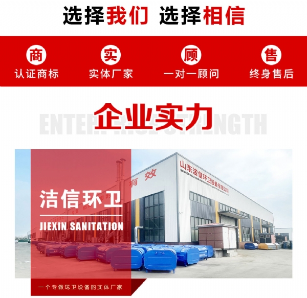 可轉(zhuǎn)運(yùn)生活垃圾收集箱