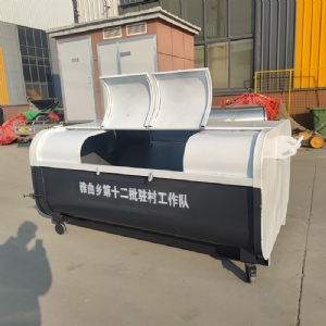 可轉(zhuǎn)運(yùn)生活垃圾收集箱