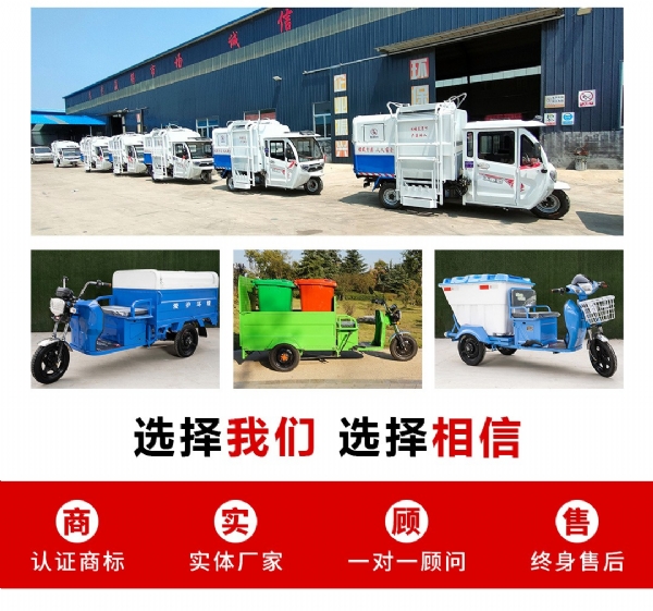 三輪掛桶垃圾車