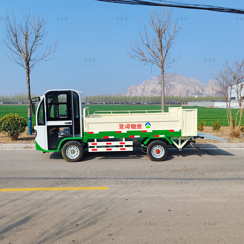 電動四輪物業(yè)街道垃圾清運車